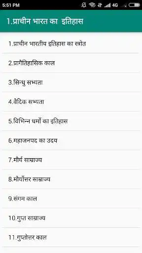 Play General Knowledge in Hindi