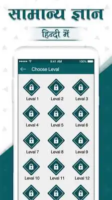 Play General Knowledge in Hindi