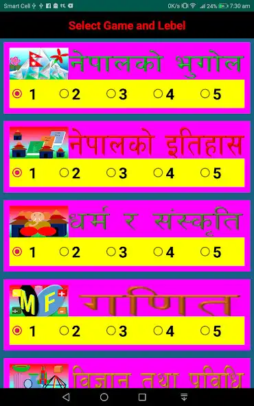 Play General Knowledge Nepali  and enjoy General Knowledge Nepali with UptoPlay