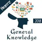 Free play online General Knowledge of Bihar 2019 APK