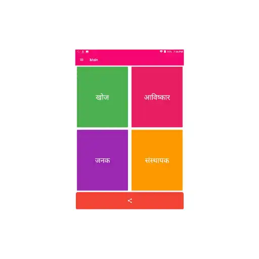 Play General knowledge Salmanfz APK Play General knowledge Salmanfz APK