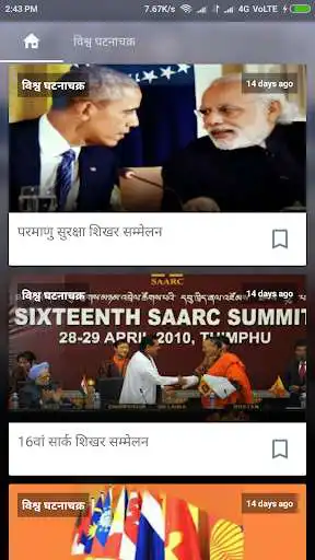 Play APK General Knowledge - World GK 2020  and enjoy General Knowledge - World GK 2020 with UptoPlay com.LM.BPV