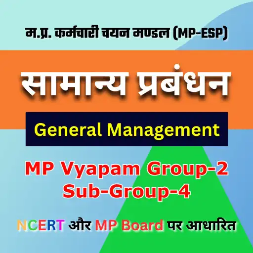 Play General Management in Hindi APK
