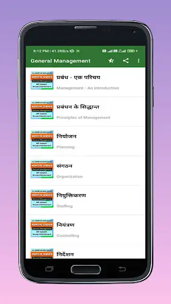 Play General Management in Hindi as an online game General Management in Hindi with UptoPlay