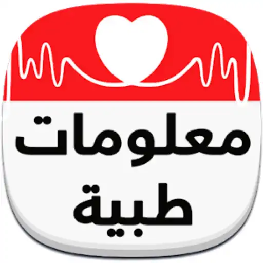 Play General medical information APK Play General medical information APK
