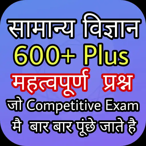 Play General Science in Hindi : 600 APK