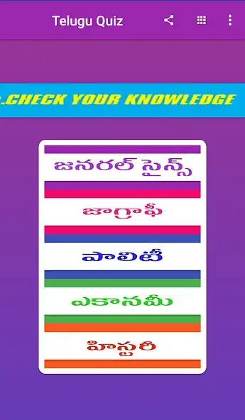Play GENERAL STUDIES-2  and enjoy GENERAL STUDIES-2 with UptoPlay