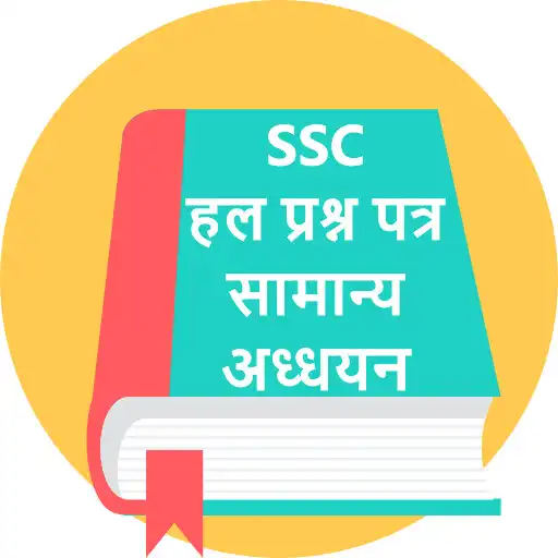 Play General studies for SSC,Other  APK