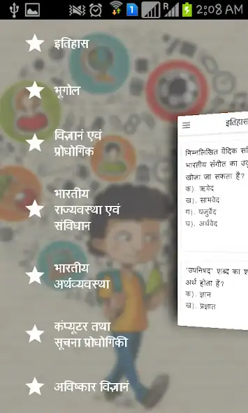 Play General studies for SSC,Other and enjoy General studies for SSC,Other with UptoPlay Play General studies for SSC,Other and enjoy General studies for SSC,Other with UptoPlay