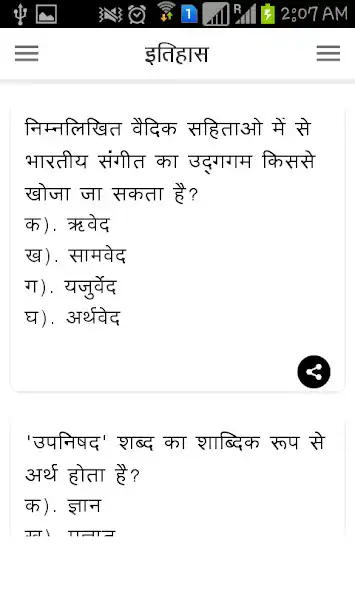 Play General studies for SSC,Other as an online game online General studies for SSC,Other with UptoPlay Play General studies for SSC,Other as an online game General studies for SSC,Other with UptoPlay