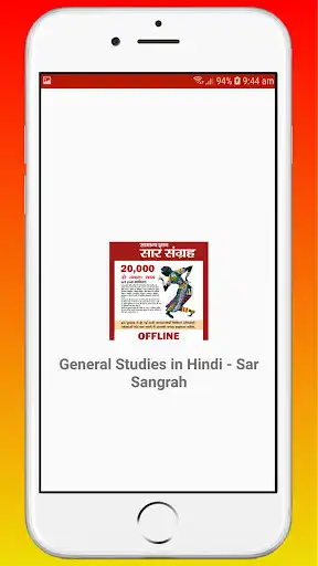 Play General Studies in Hindi - Saar Sangrah OFFLINE  and enjoy General Studies in Hindi - Saar Sangrah OFFLINE with UptoPlay