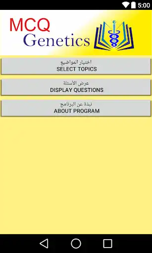 Play Genetics MCQ  and enjoy Genetics MCQ with UptoPlay
