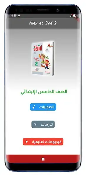 Play Genial Alex as an online game Genial Alex with UptoPlay
