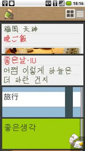 Play Genial Writing 2 as an online game Genial Writing 2 with UptoPlay