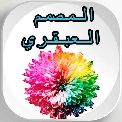 Play genius designer 2021  and enjoy genius designer 2021 with UptoPlay