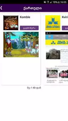 Play Geocell StartApp