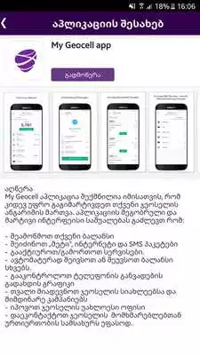 Play Geocell StartApp