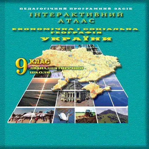Play Geography 9th grade APK Play Geography 9th grade APK