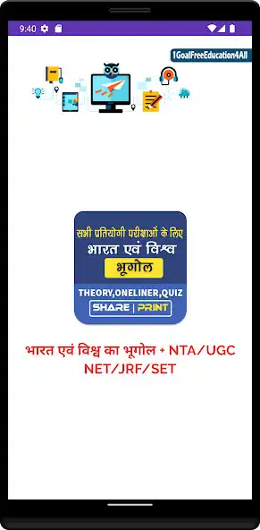 Play Geography GK In Hindi NTA/UGC and enjoy Geography GK In Hindi NTA/UGC with UptoPlay Play Geography GK In Hindi NTA/UGC and enjoy Geography GK In Hindi NTA/UGC with UptoPlay