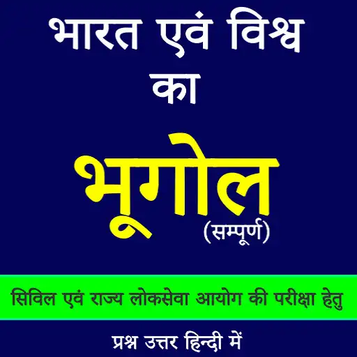 Play Geography GK In Hindi- Offline APK