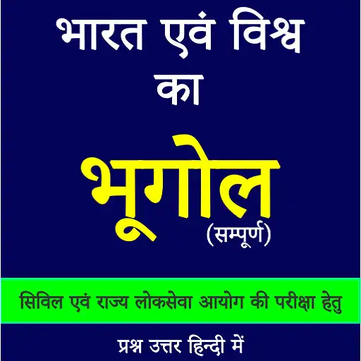 Play Geography GK In Hindi- Offline  and enjoy Geography GK In Hindi- Offline with UptoPlay