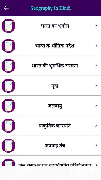 Play Geography GK In Hindi- Offline as an online game Geography GK In Hindi- Offline with UptoPlay