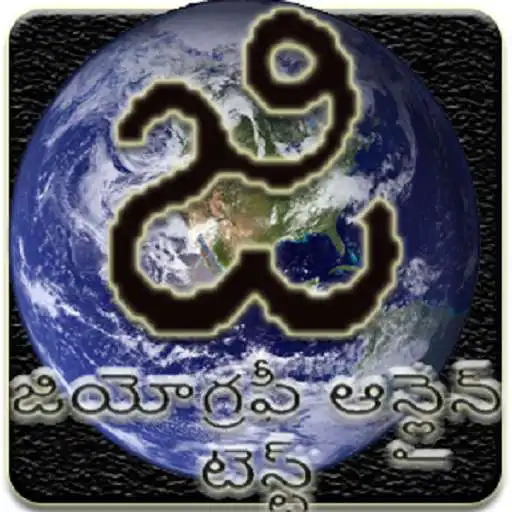 Run free android online Geography in Telugu APK