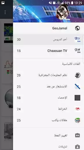 Play GeoJamal App  and enjoy GeoJamal App with UptoPlay