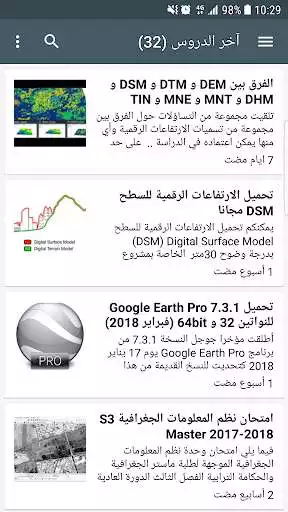 Play GeoJamal App as an online game GeoJamal App with UptoPlay