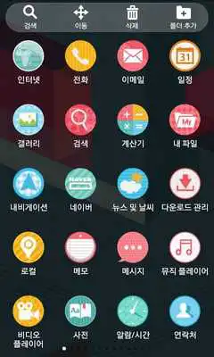 Play Geometry Pattern Theme