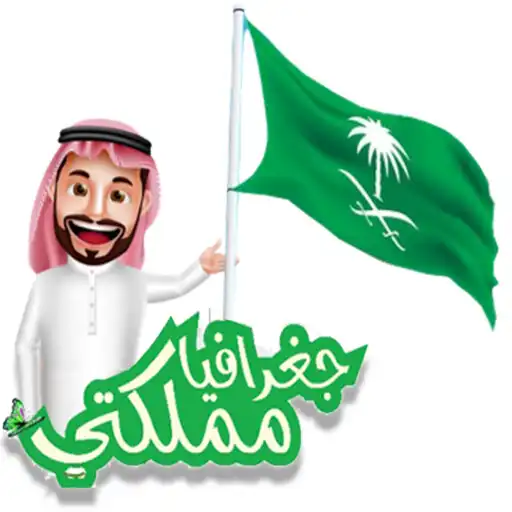 Play Geo Of My Kingdom APK