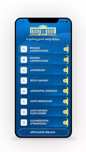 Play Geo Parliament  and enjoy Geo Parliament with UptoPlay