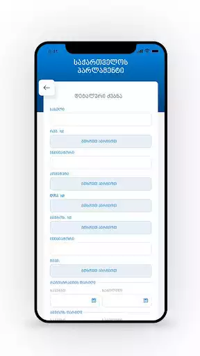 Play Geo Parliament as an online game Geo Parliament with UptoPlay