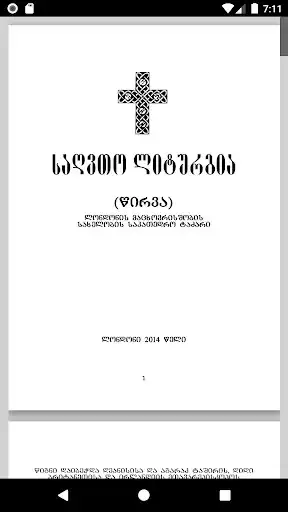 Play Georgian Bible
