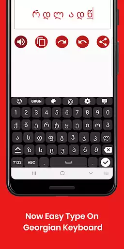 Play Georgian English Keyboard : Infra Keyboard as an online game Georgian English Keyboard : Infra Keyboard with UptoPlay