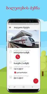 Play Georgian Railway Tickets