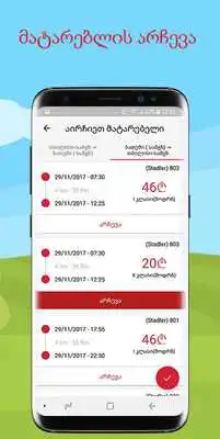 Play Georgian Railway Tickets