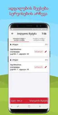 Play Georgian Railway Tickets
