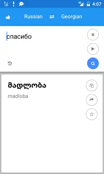 Play Georgian Russian Translate  and enjoy Georgian Russian Translate with UptoPlay