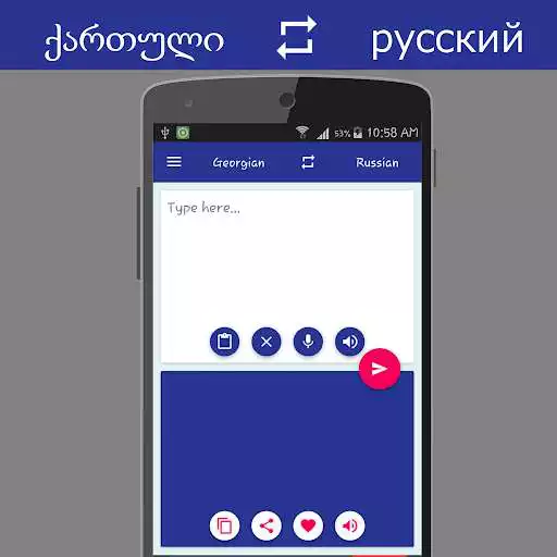 Play Georgian Russian Translator  and enjoy Georgian Russian Translator with UptoPlay