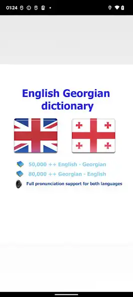 Play Georgian ლექსიკონი თარგმნა  and enjoy Georgian ლექსიკონი თარგმნა with UptoPlay