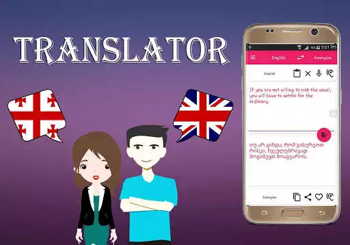 Play Georgian To English Translator