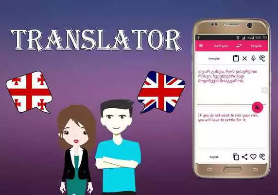 Play Georgian To English Translator