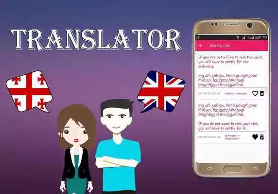 Play Georgian To English Translator