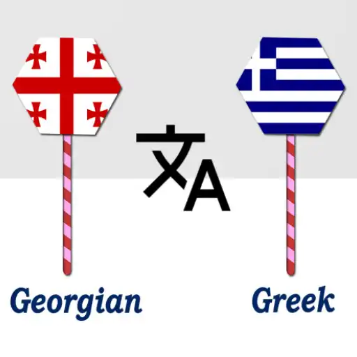 Play Georgian To Greek Translator APK