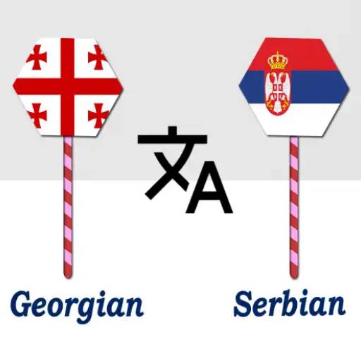 Play Georgian To Serbian Translator APK
