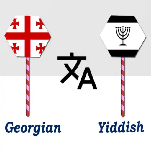 Play Georgian To Yiddish Translator APK