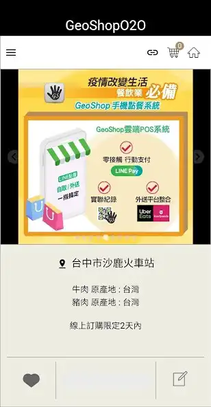 Play GeoShop as an online game GeoShop with UptoPlay
