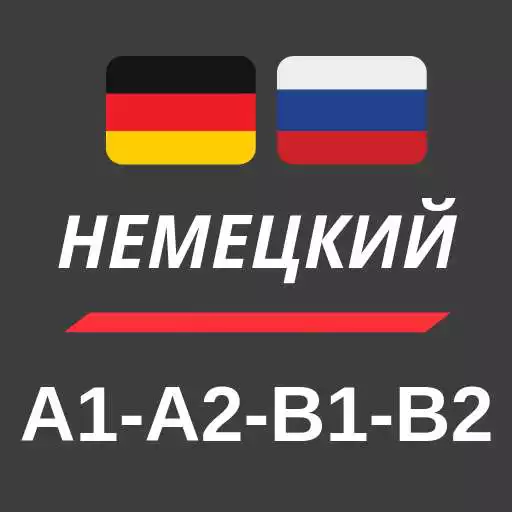 Play German - A1 - A2 - B1 - B2 APK Play German - A1 - A2 - B1 - B2 APK