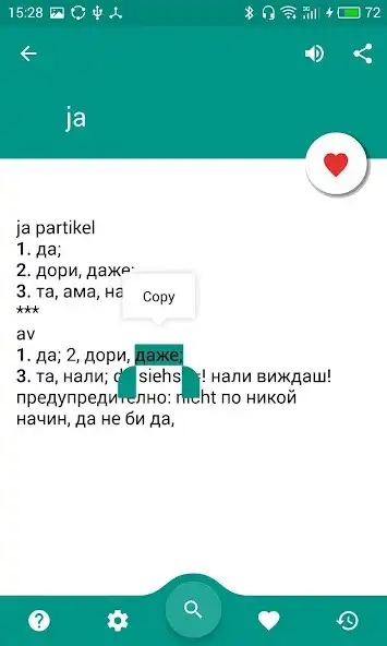 Play APK German-Bulgarian Dictionary. Free  and enjoy German-Bulgarian Dictionary. Free with UptoPlay com.ab.german_bulgarian